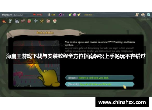 海扁王游戏下载与安装教程全方位指南轻松上手畅玩不容错过